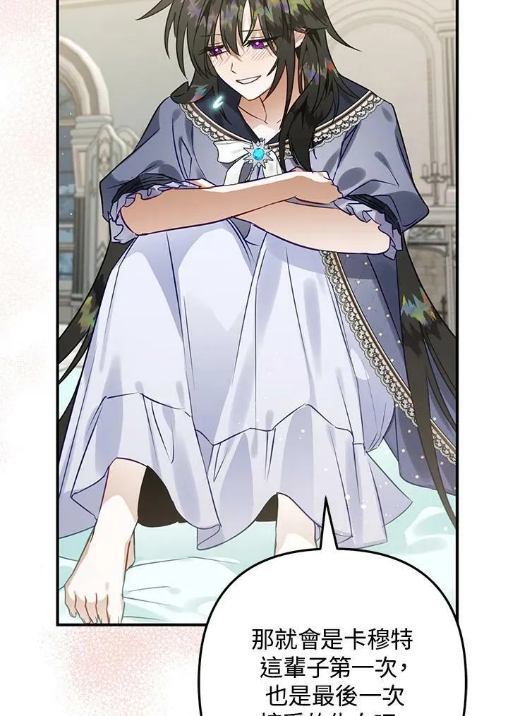 第51话 第75页