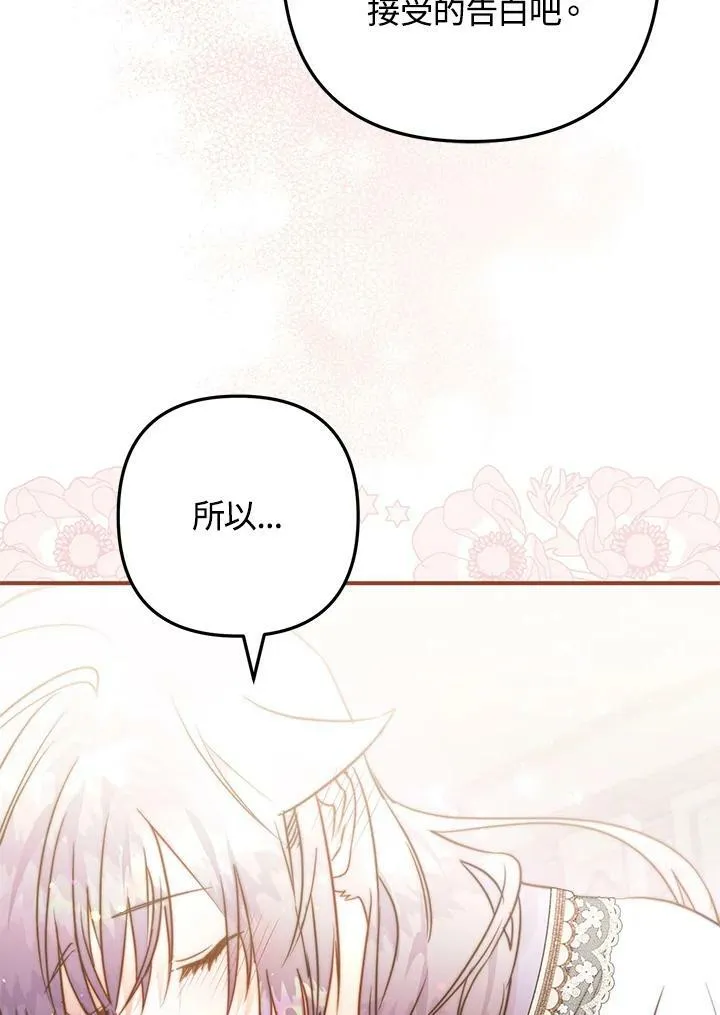 第51话 第76页