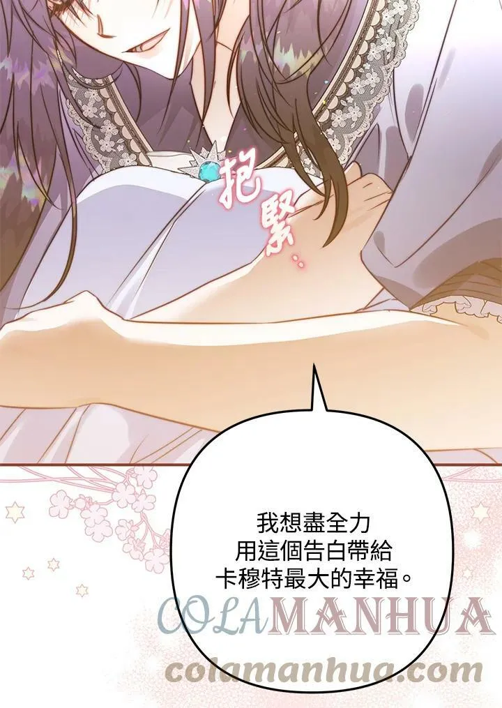 第51话 第77页