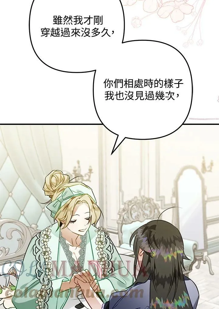 第51话 第81页