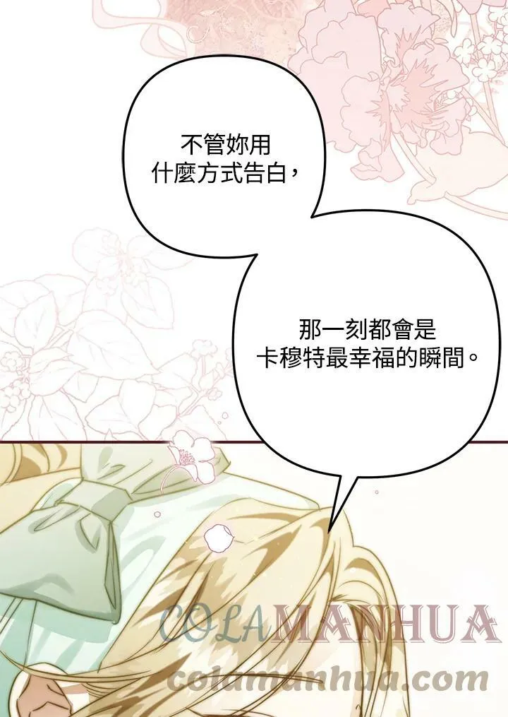第51话 第85页