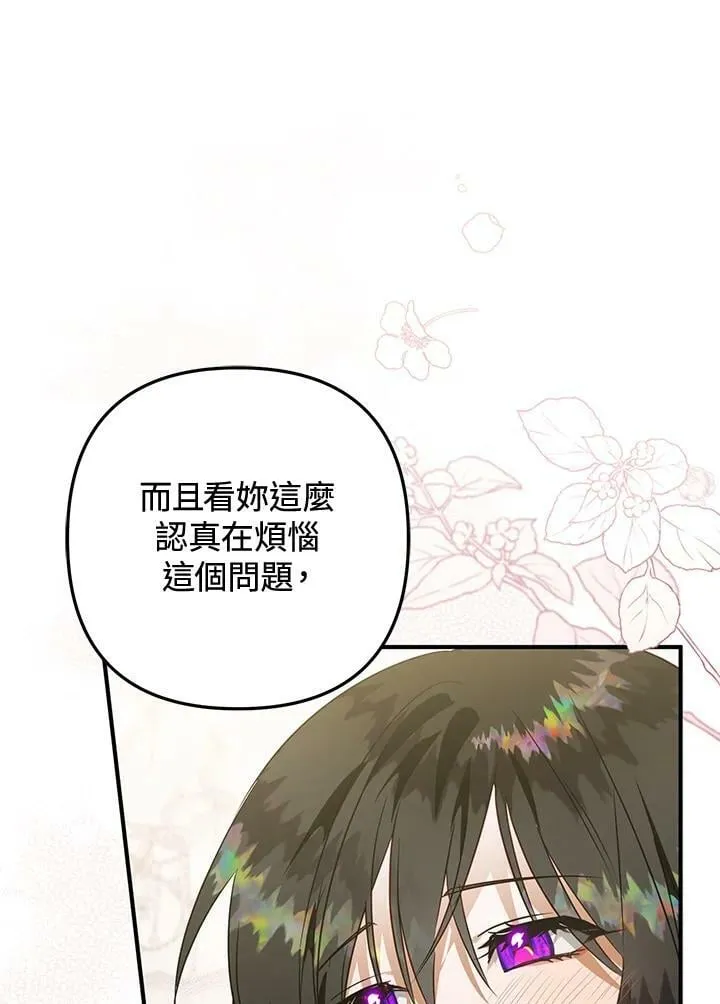 第51话 第87页