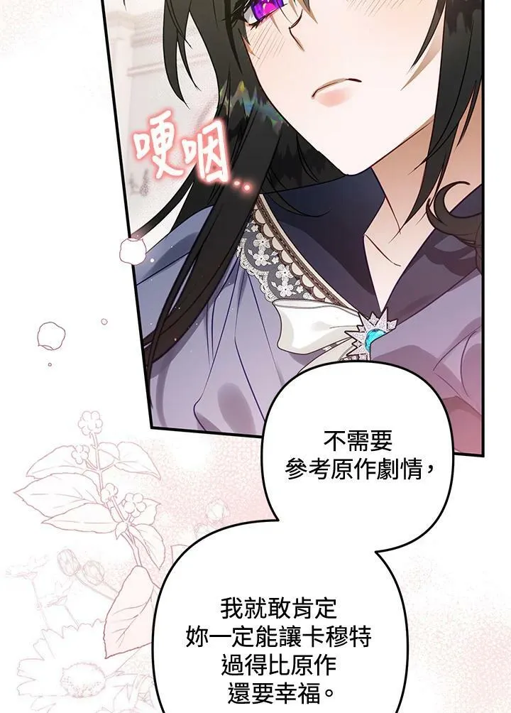 第51话 第88页