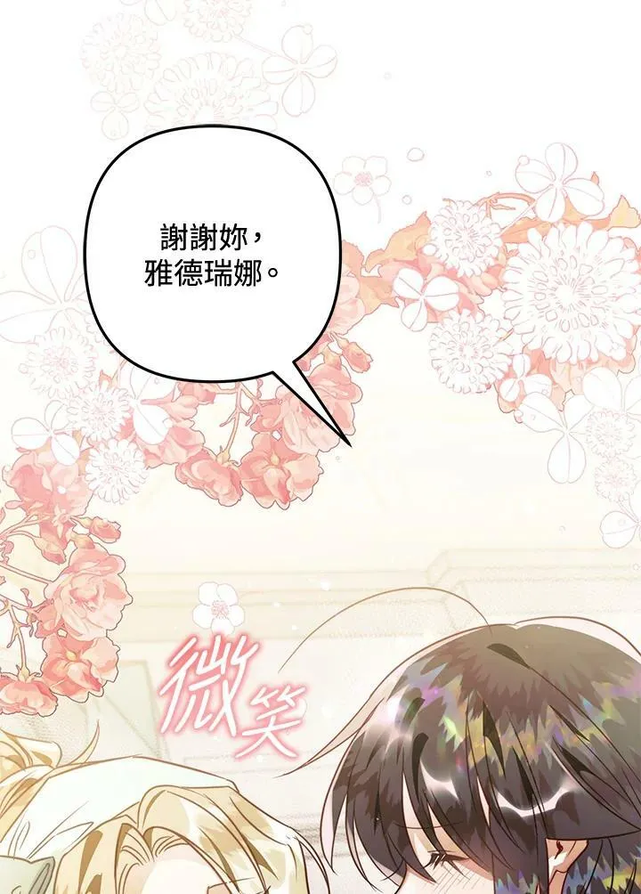 第51话 第91页