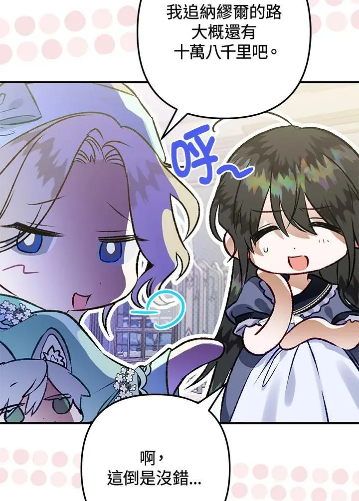 第51话 第95页