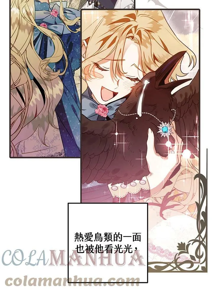 第51话 第97页