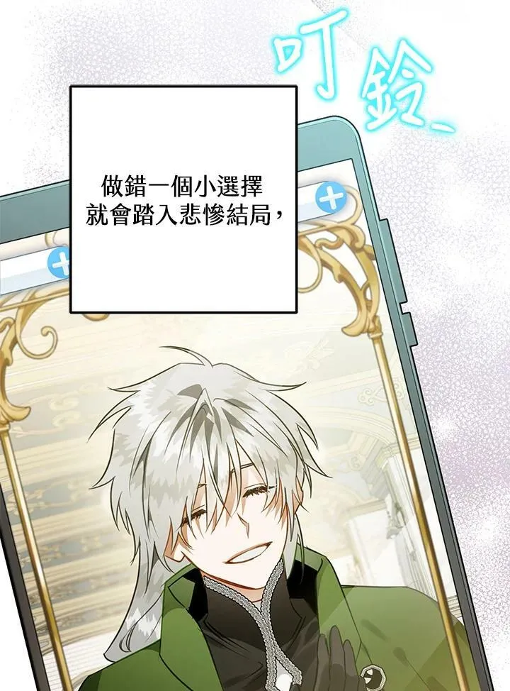 第51话 第106页