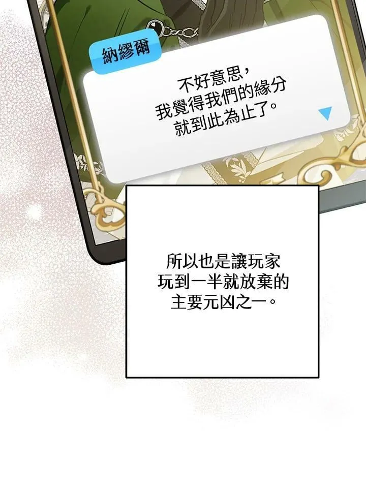 第51话 第107页