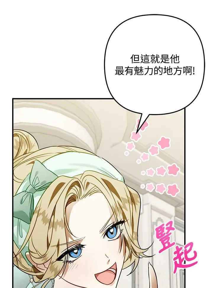 第51话 第108页