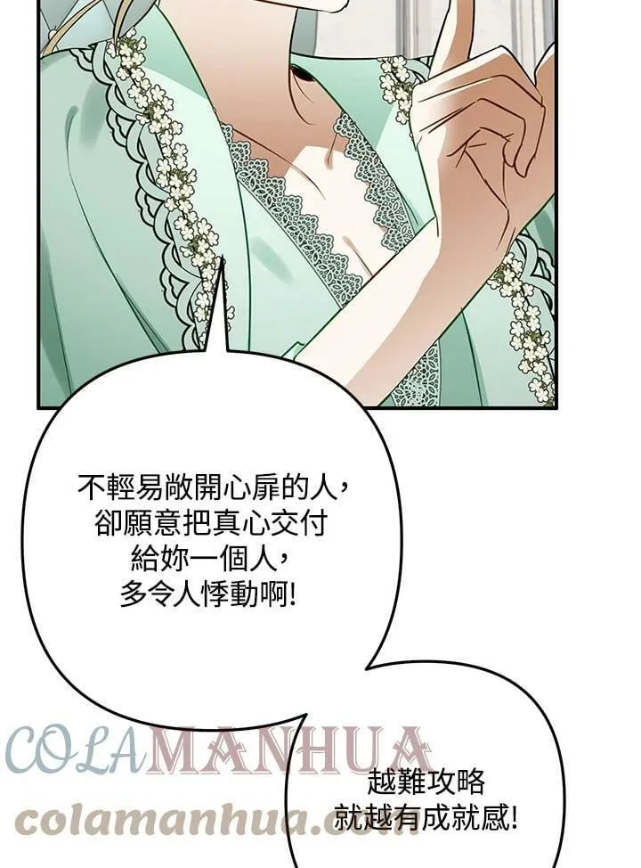 第51话 第109页