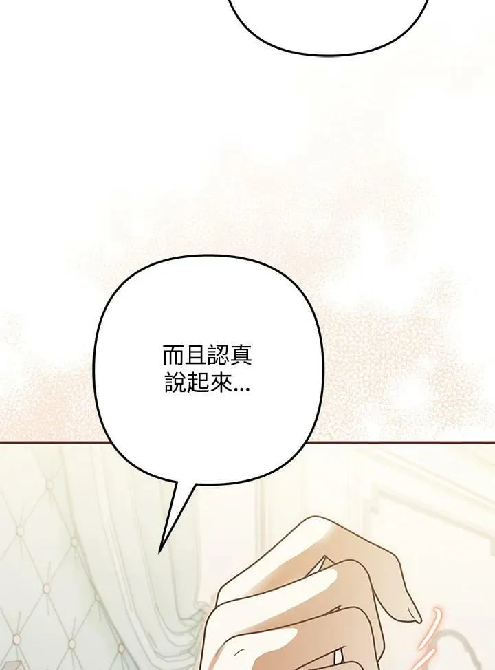 第51话 第110页