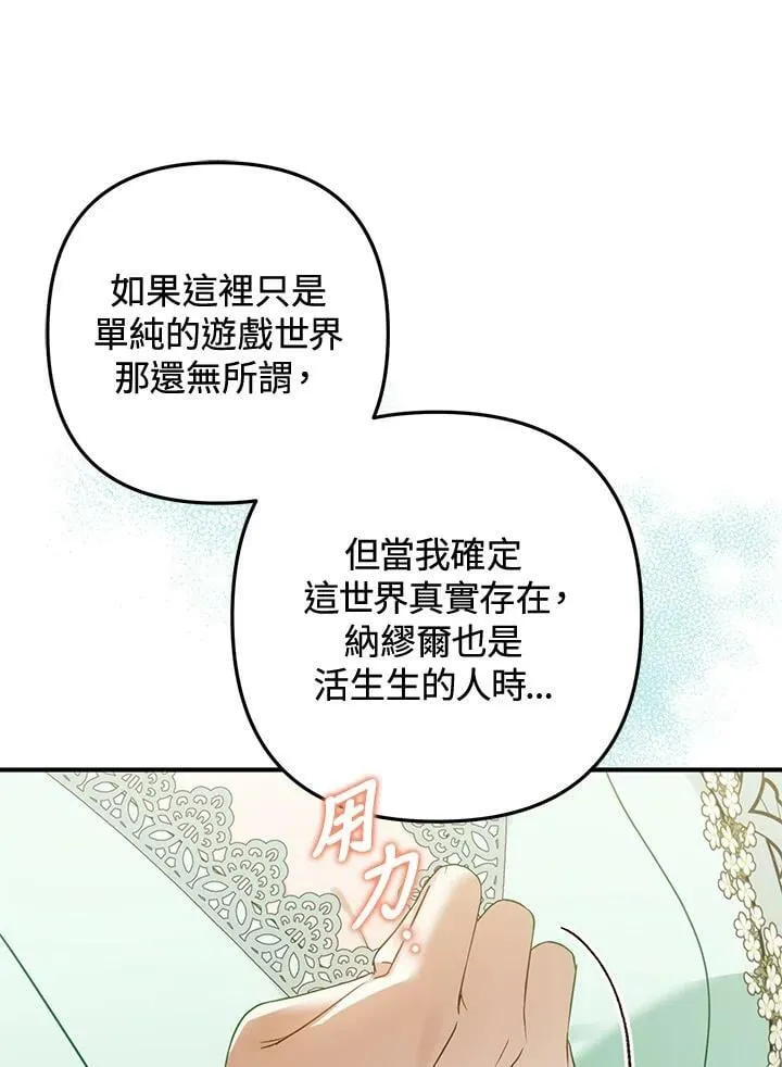 第51话 第114页