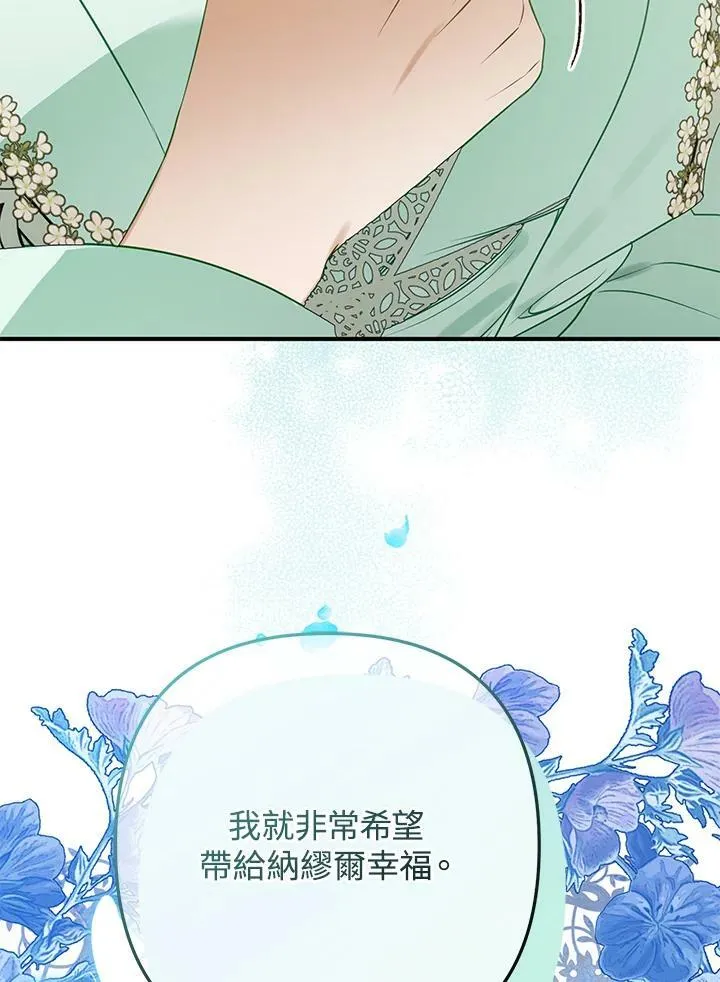 第51话 第115页