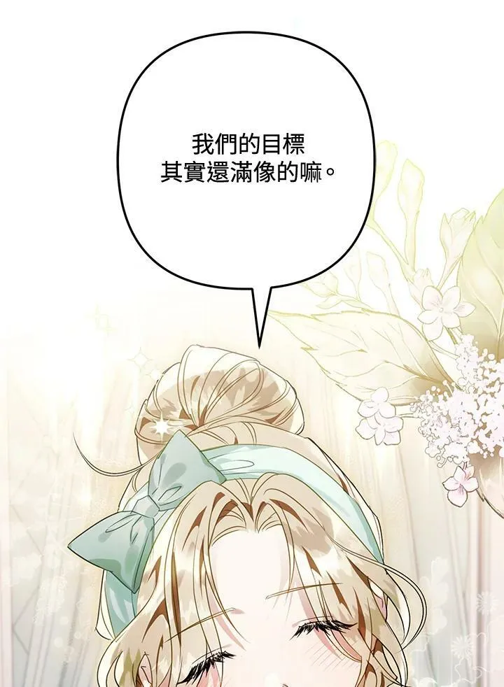 第51话 第118页