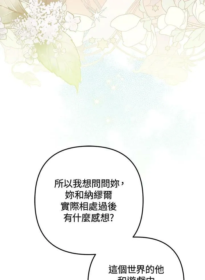 第51话 第120页