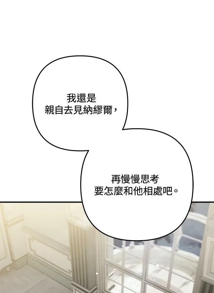 第51话 第128页