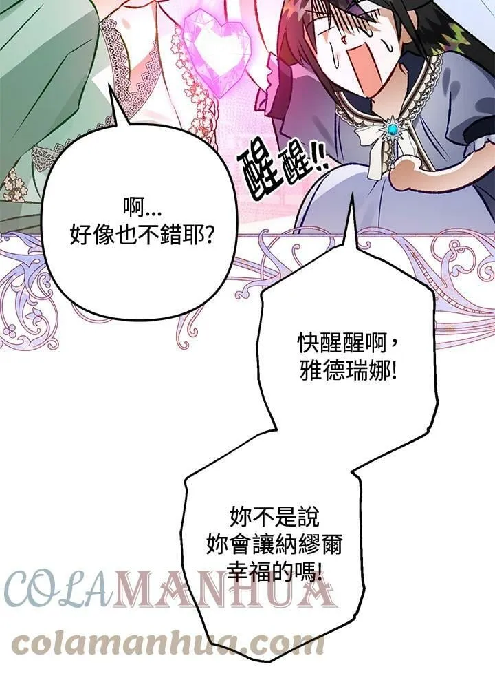 第51话 第133页