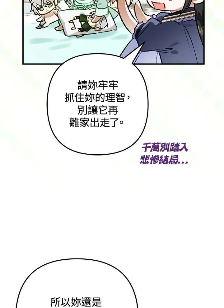 第51话 第135页