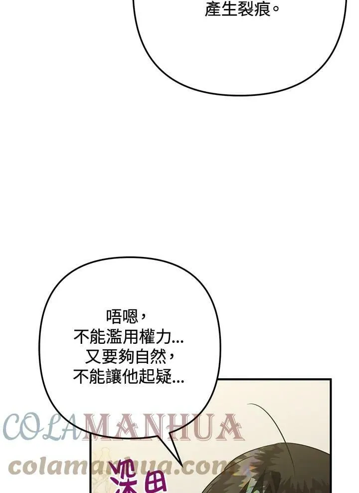 第51话 第137页