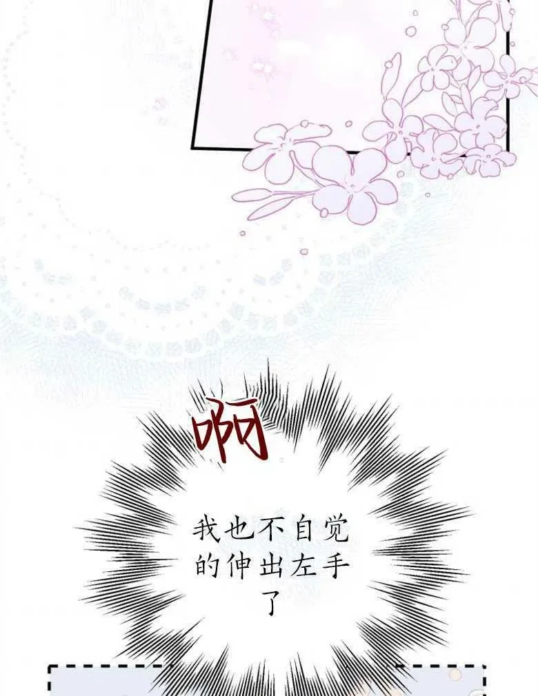 第43话 第6页