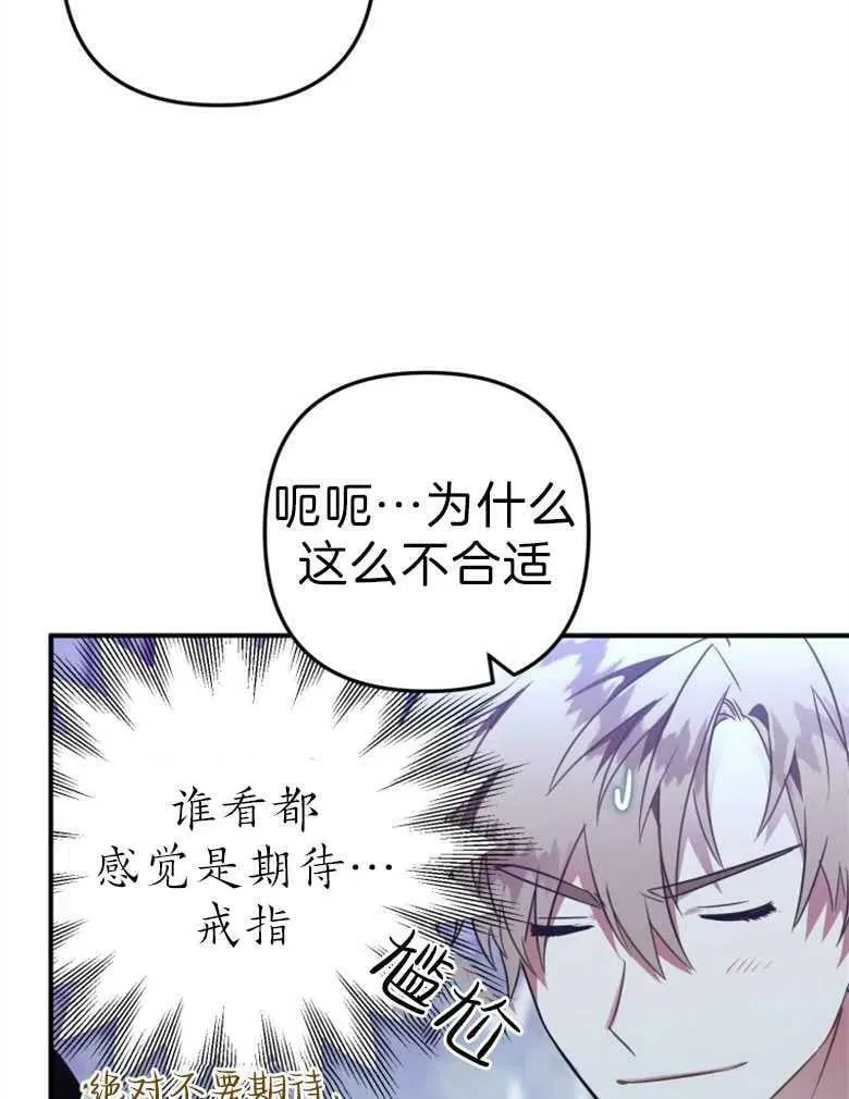 第43话 第8页