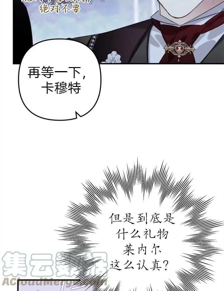 第43话 第9页