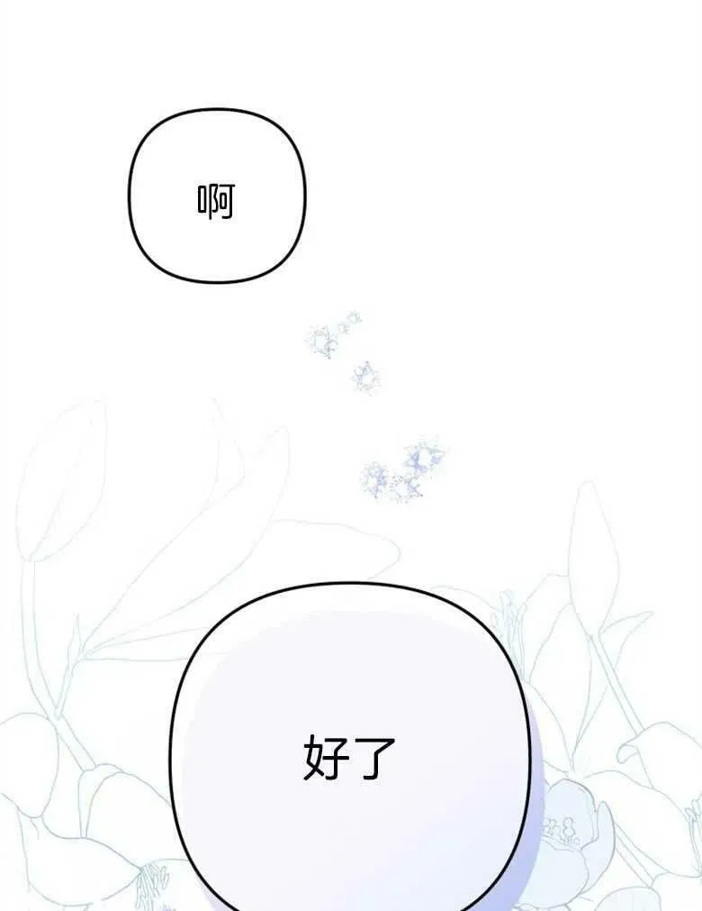 第43话 第11页