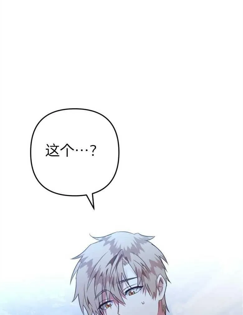 第43话 第14页