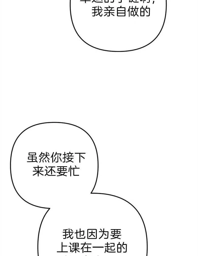 第43话 第16页