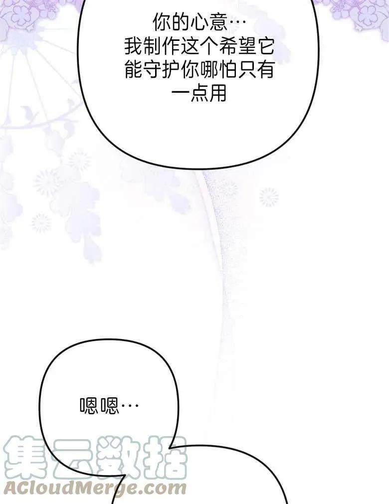 第43话 第21页