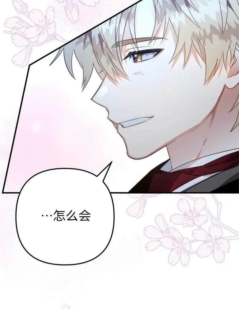 第43话 第24页