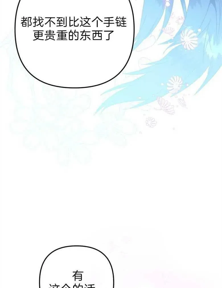 第43话 第27页