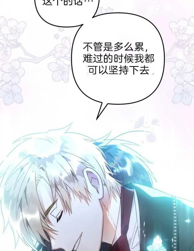 第43话 第28页