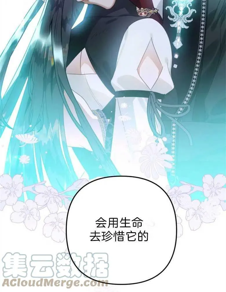 第43话 第29页