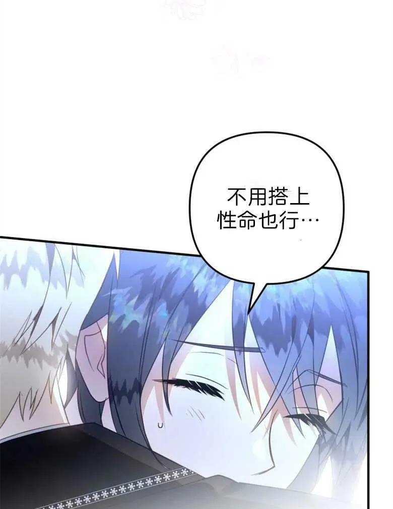 第43话 第30页