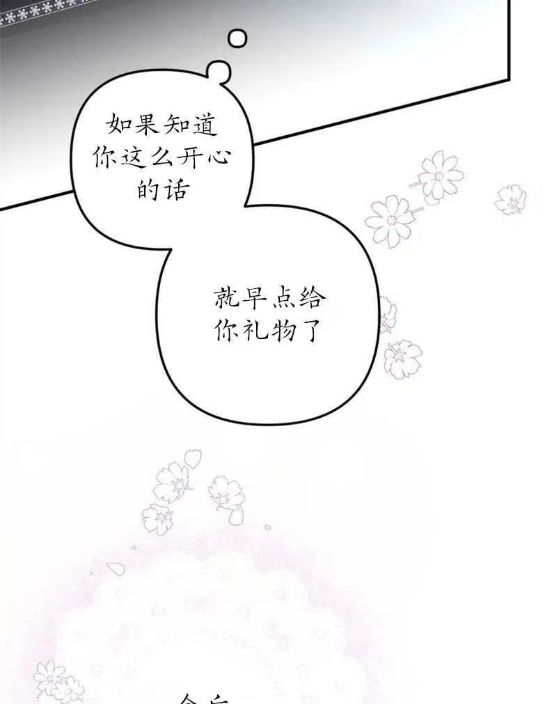 第43话 第31页