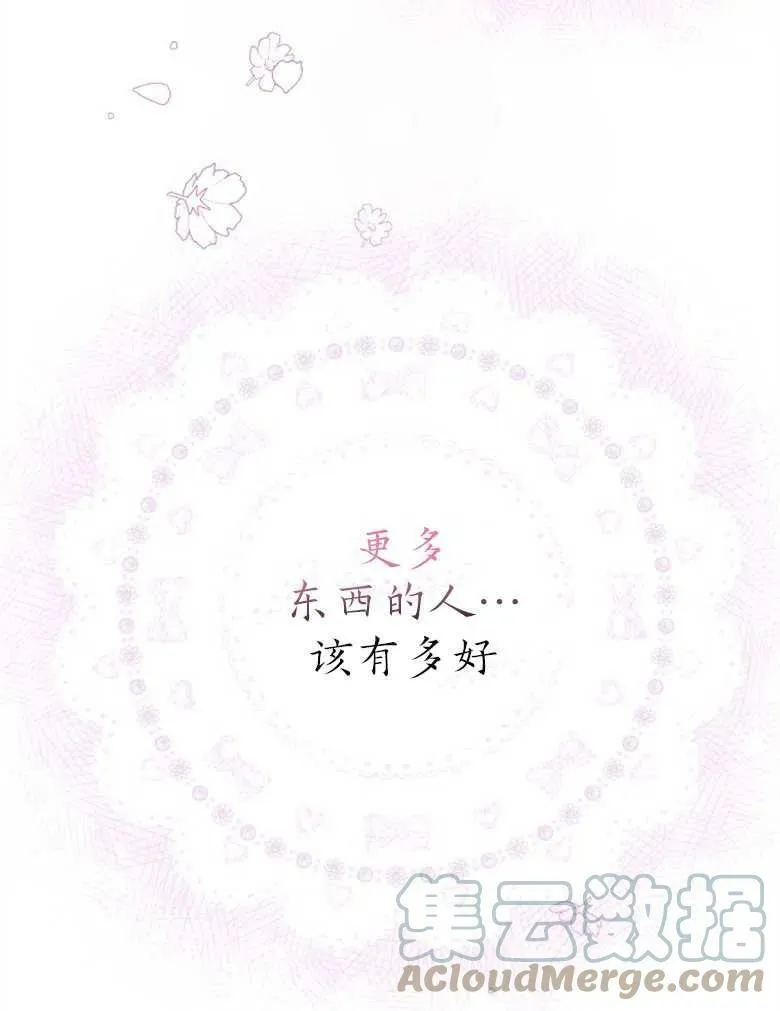 第43话 第33页