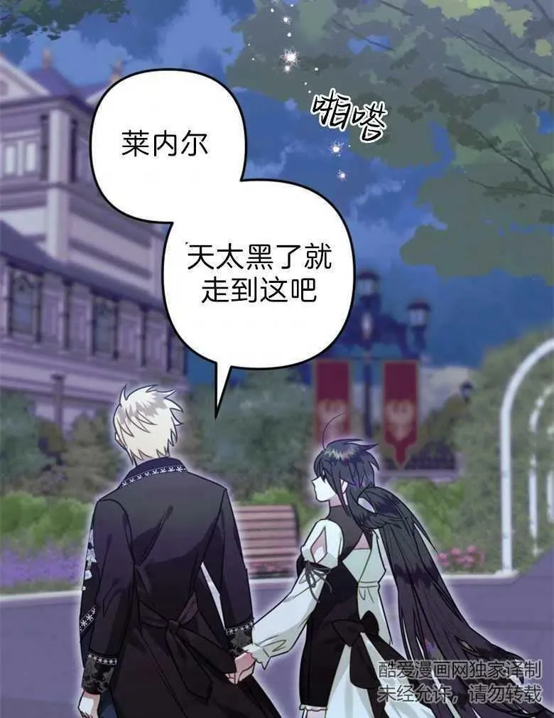 第43话 第36页