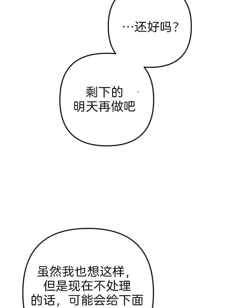 第43话 第39页