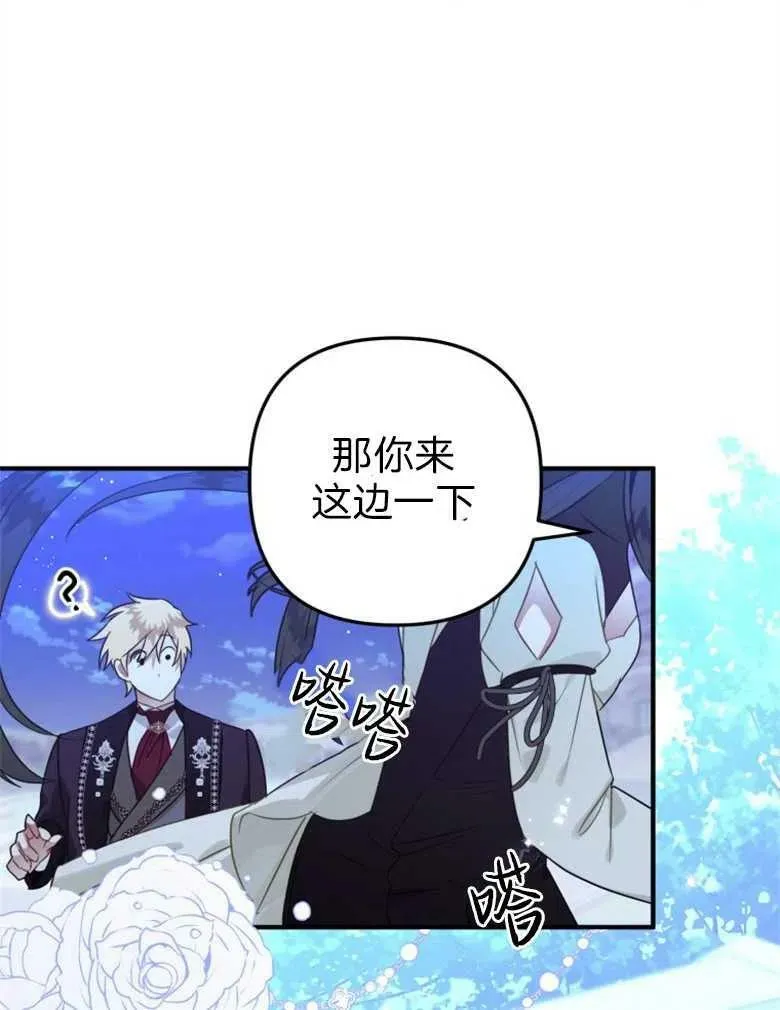 第43话 第42页