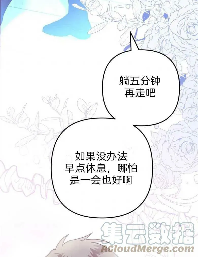 第43话 第45页
