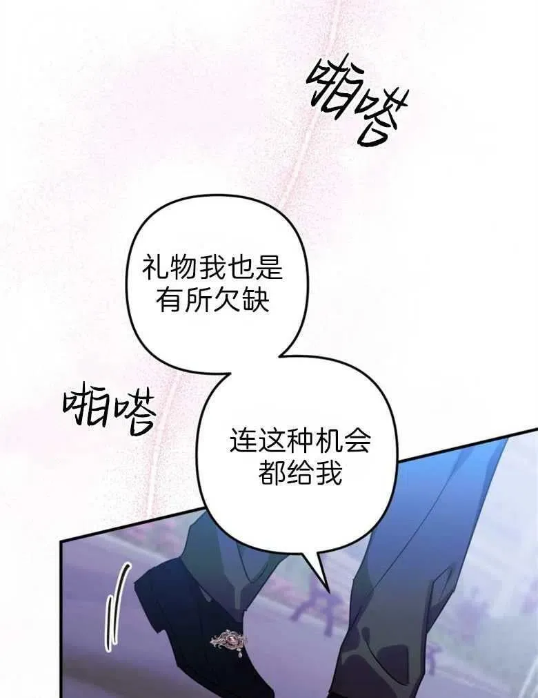 第43话 第47页