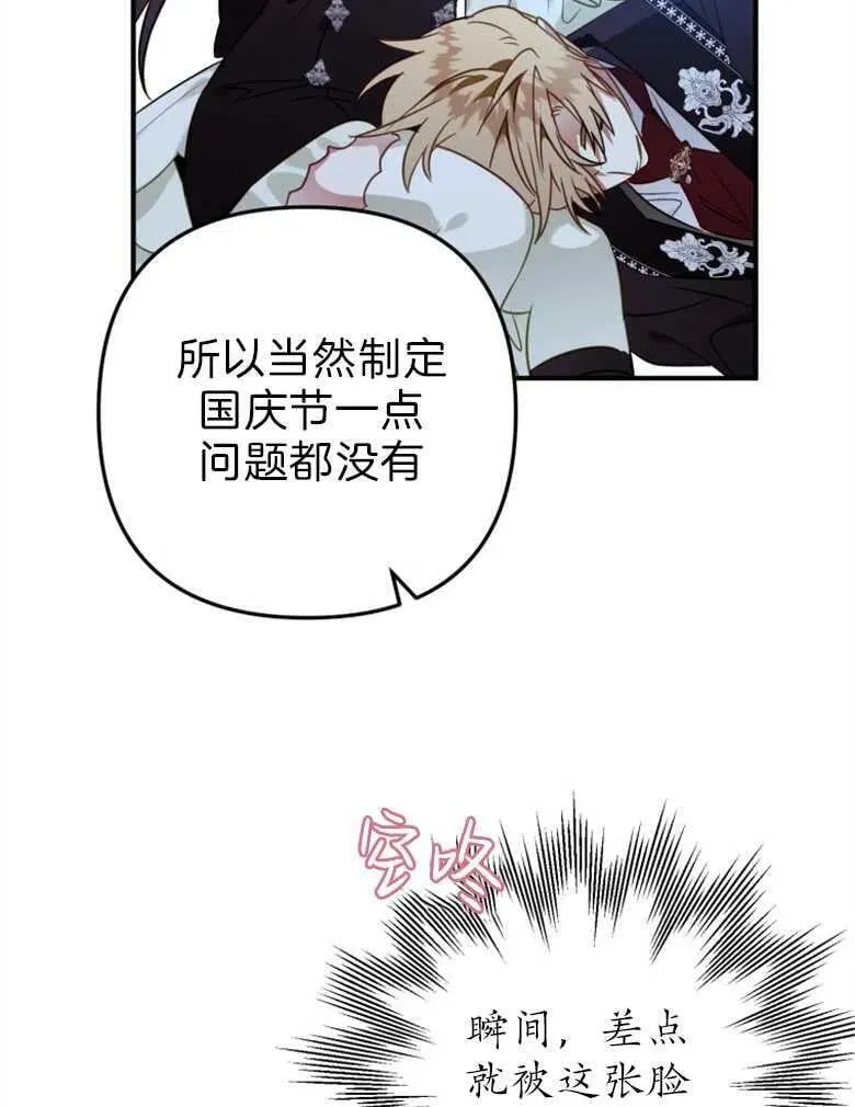 第43话 第54页