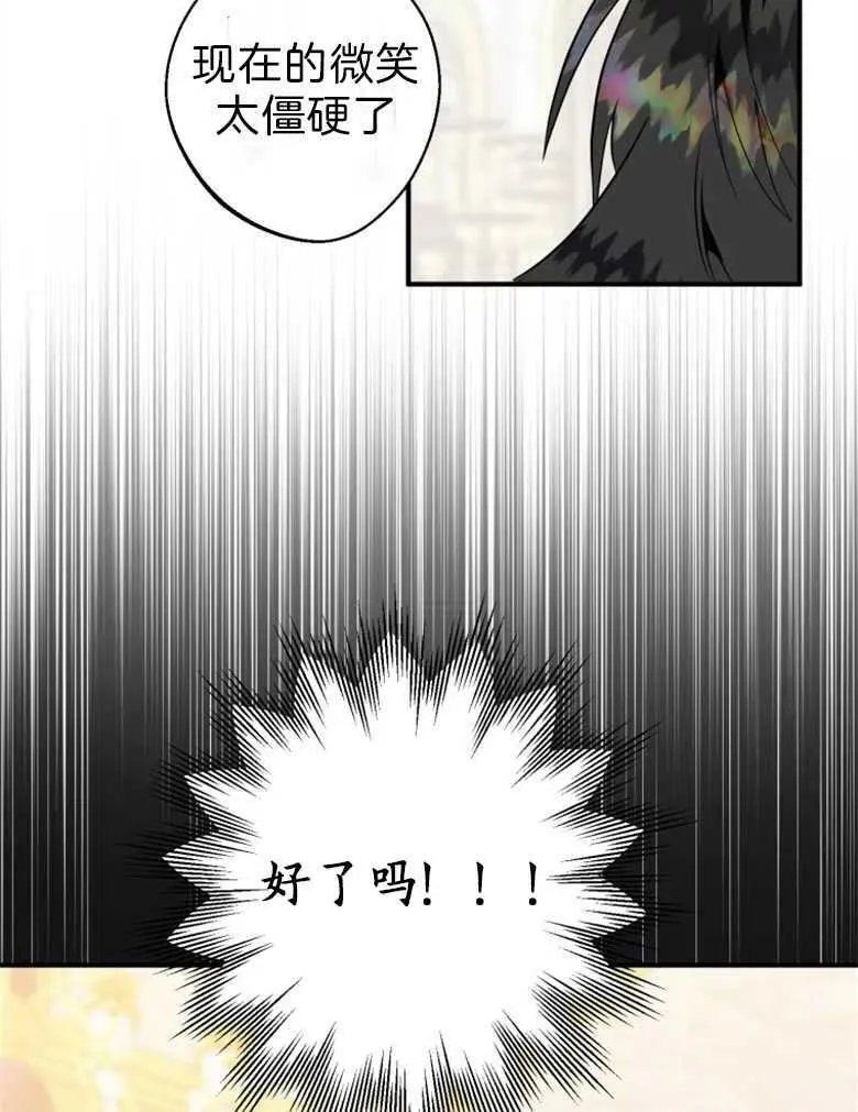 第43话 第67页