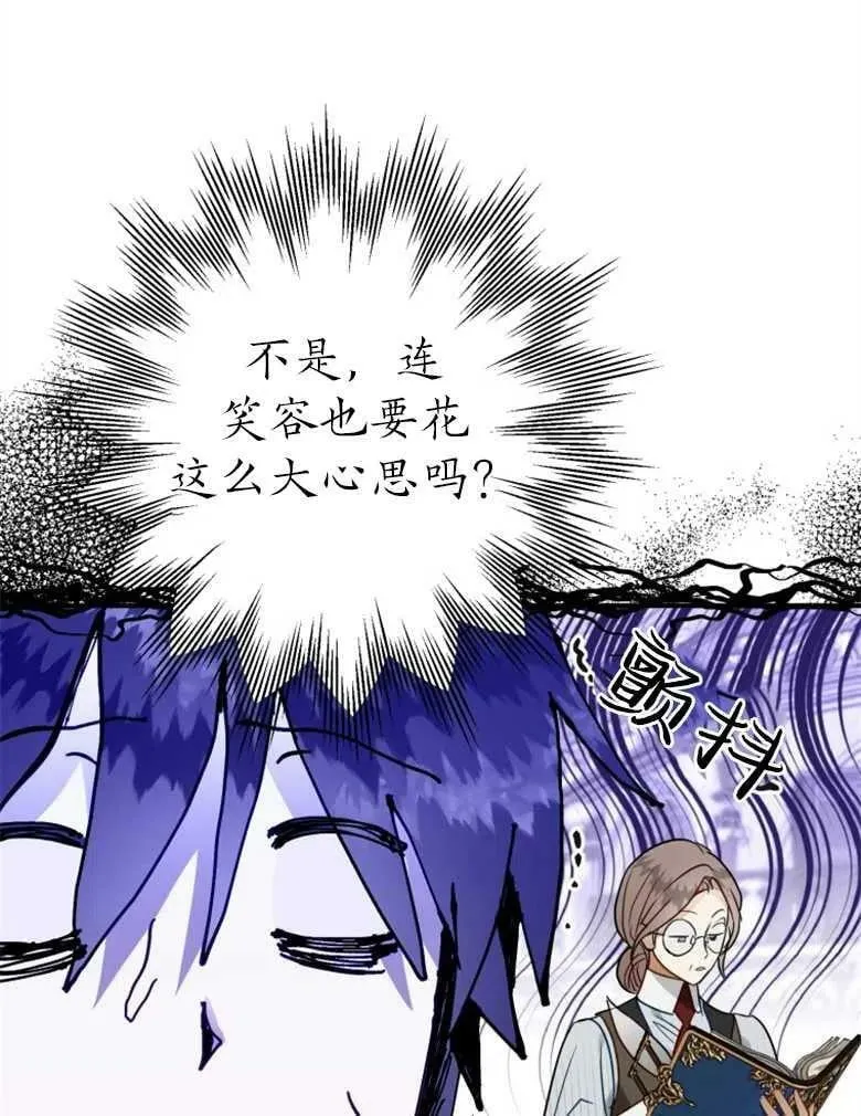 第43话 第70页