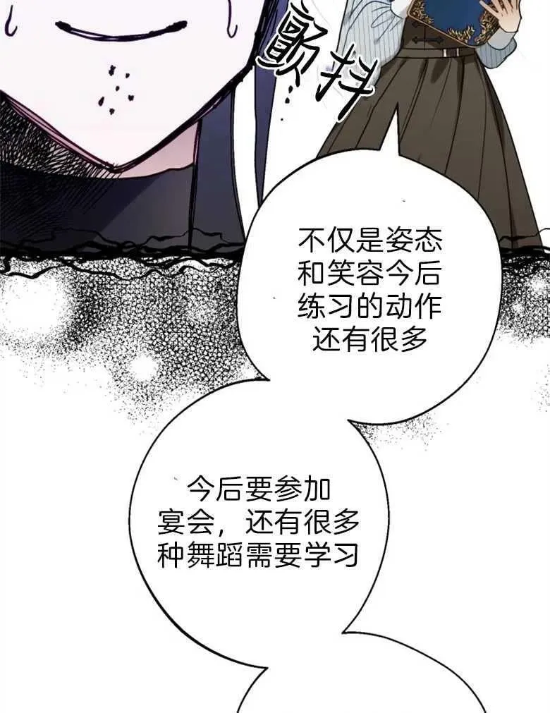 第43话 第71页