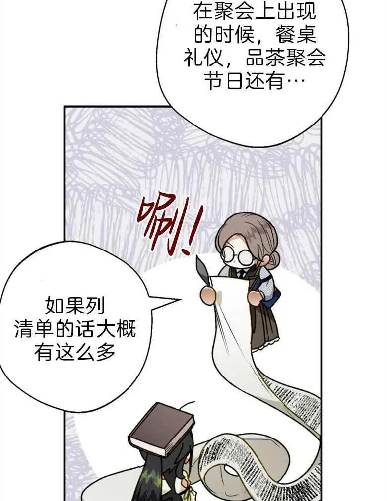 第43话 第72页