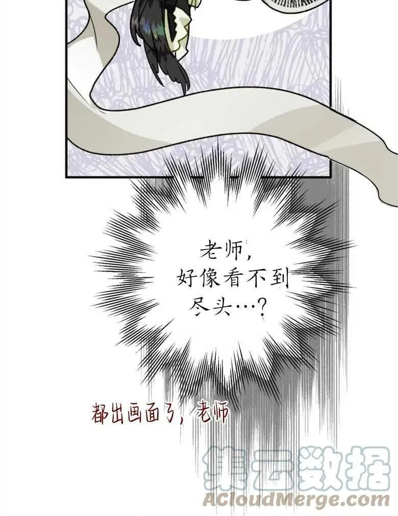 第43话 第73页