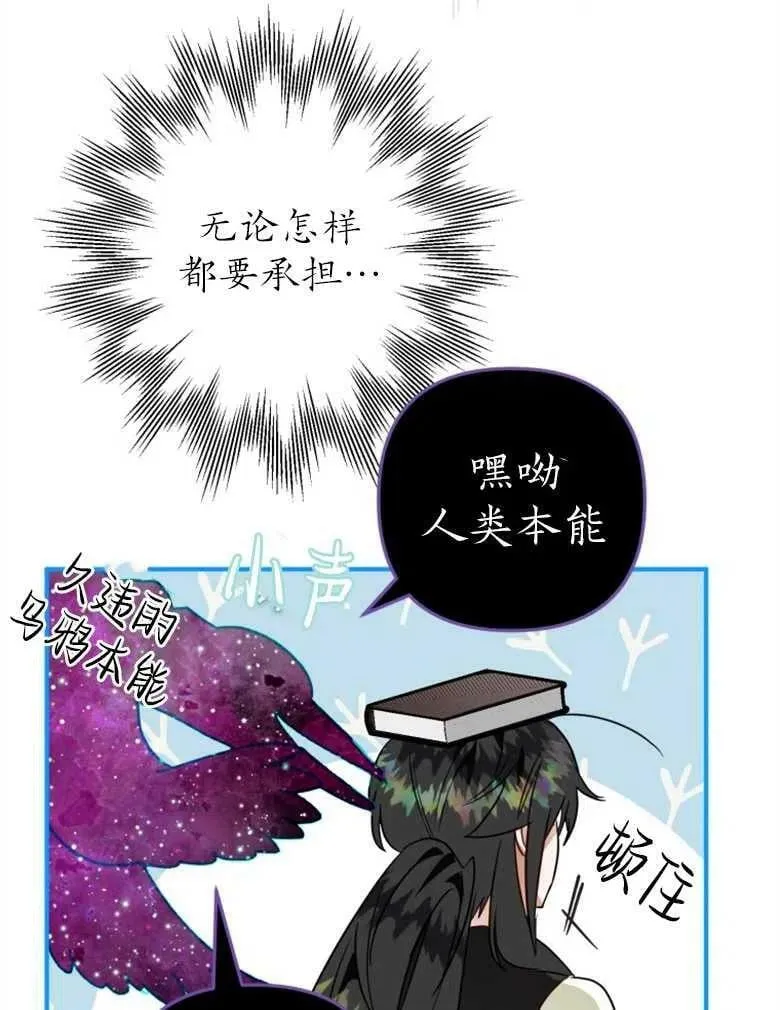 第43话 第74页