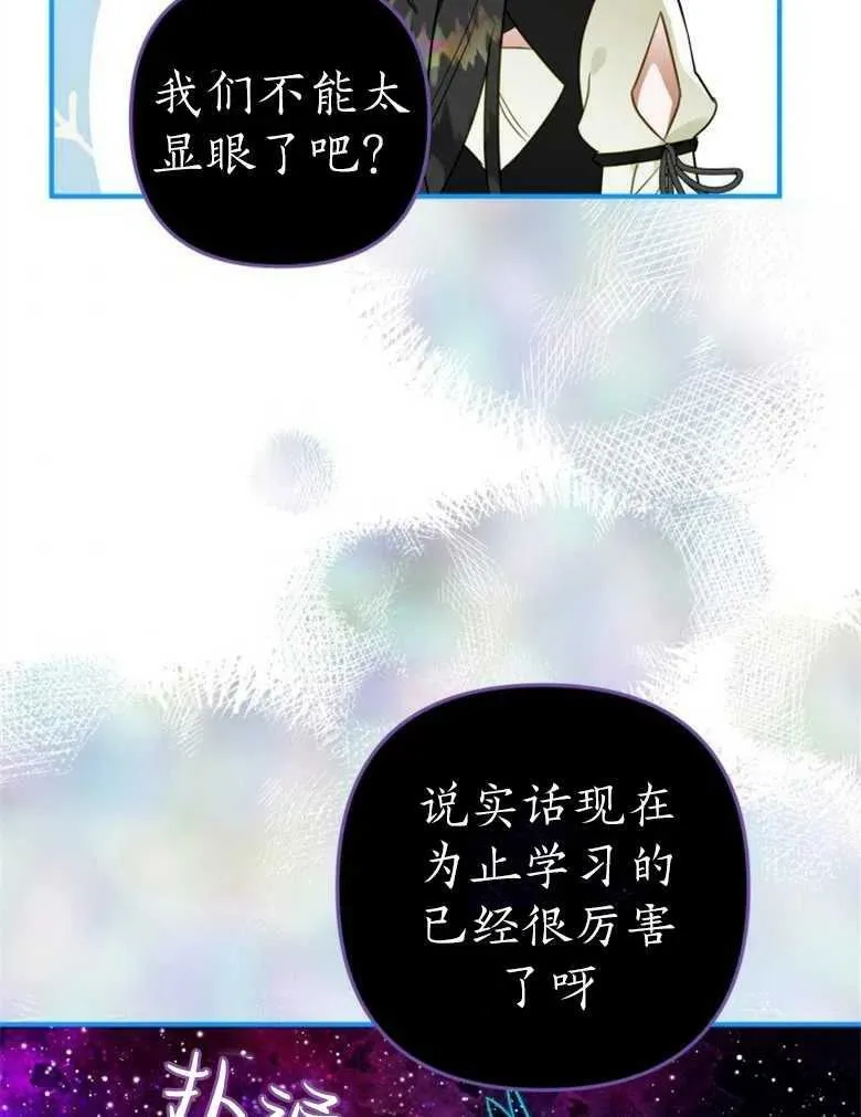 第43话 第75页